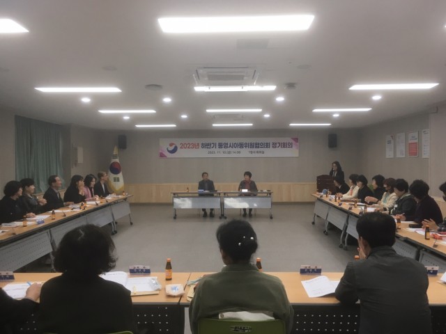 11 11.13 - 하반기 통영시아동위원협의회 정기 회의 개최.jpg