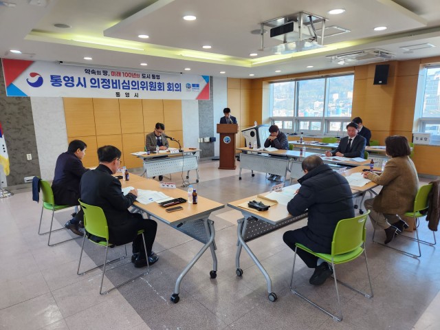1 1. 29. - 통영시 의정비심의위원회, 2024~2026년 의정활동비 결정 1(2차 회의).jpg