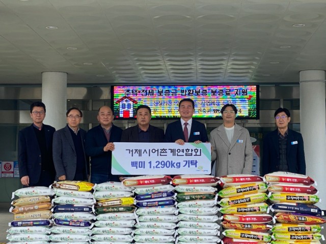11-3 11-3. 관련사진((사)거제시 어촌계 연합회 사회복지관 등에 이웃돕기 백미 1,290㎏ 기탁 2).jpg