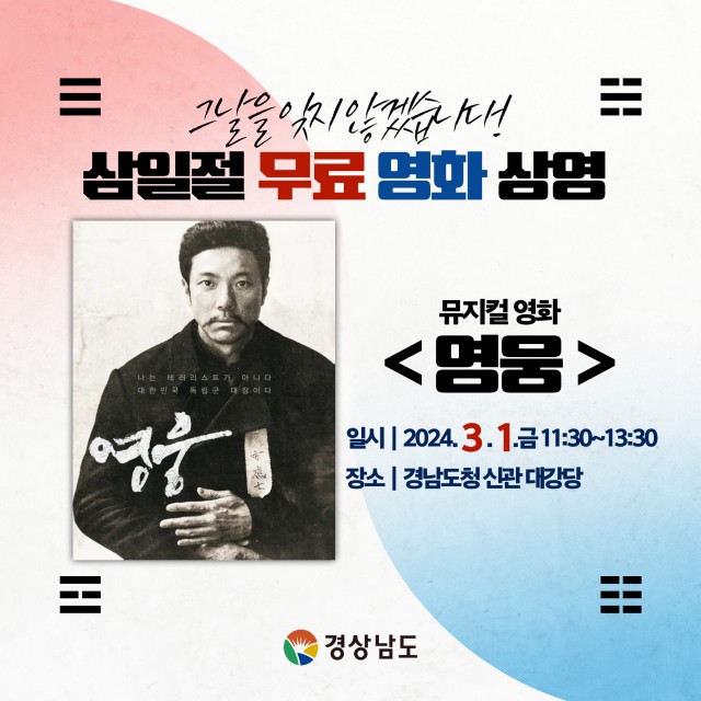 삼일절무료영화상영 삼일절무료영화상영.jpg
