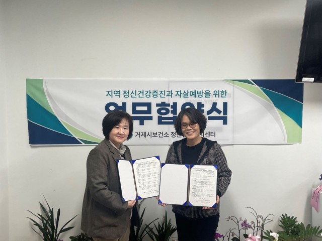 4-2 4-2. 관련사진(거제시보건소 정신건강복지센터, 전문심리상담지원 ‘괜찮아YOU’ 업무 협약 체결).jpg