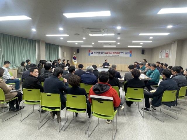 2 2.29 - 통영시, 2024년 1분기 소비투자 집행 점검회의 개최.jpg