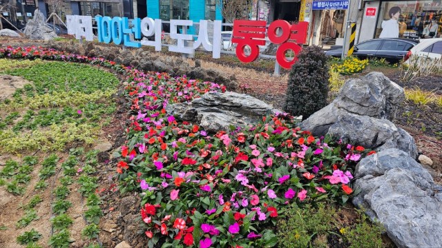 4 4.9 - 통영시, 봄철 맞이 공원녹지 정비 1.jpg