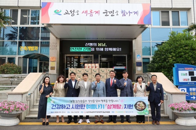 1 (사)우리농업지키기운동본부 경남지역본부, 건강하고 시원한 여름나기 삼계탕 지원사업 실시 1 (사)우리농업지키기운동본부 경남지역본부, 건강하고 시원한 여름나기 삼계탕 지원사업 실시.jpg