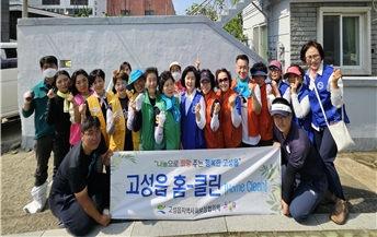 5-1 고성읍 지역사회보장협의체, ‘홈-클린(Home-Clean) 사업’ 추진.jpg