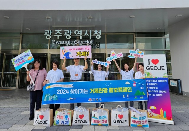 8-2. 관련사진(거제시, 찾아가는 거제관광 홍보캠페인 광주·전라권역에서 추진 1).jpg