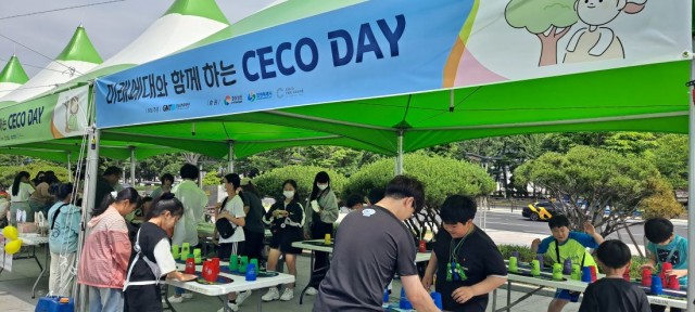 미래세대와함께하는세코데이(3) 미래세대와함께하는세코데이(3).jpg