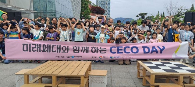 미래세대와함께하는세코데이(1) 미래세대와함께하는세코데이(1).jpg