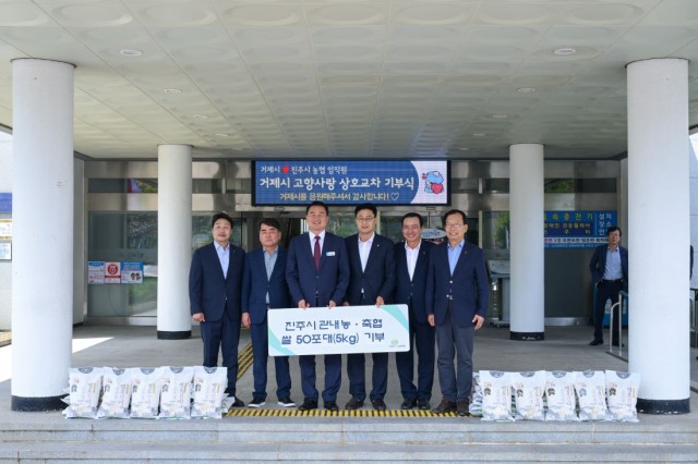 관련사진(거제와 진주 지역농협 고향사랑기부제 상호기부 2년 연속) (3) 관련사진(거제와 진주 지역농협 고향사랑기부제 상호기부 2년 연속) (3).jpg