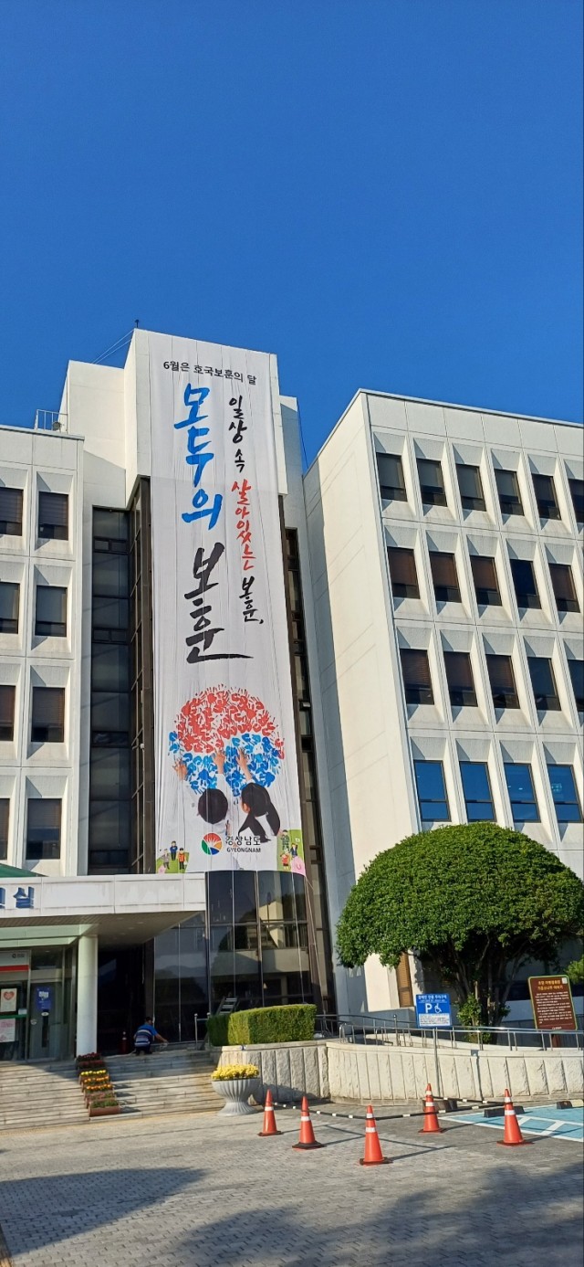 경남도청 경남도청.jpg