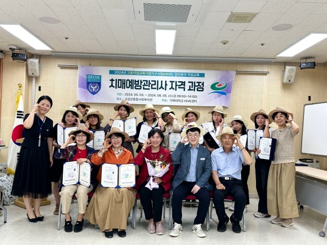 10-1 고성군종합사회복지관&거제대학교 HiVE센터, ‘2024년 치매예방관리사 자격증 과정 수료식’ 실시(단체사진).jpg