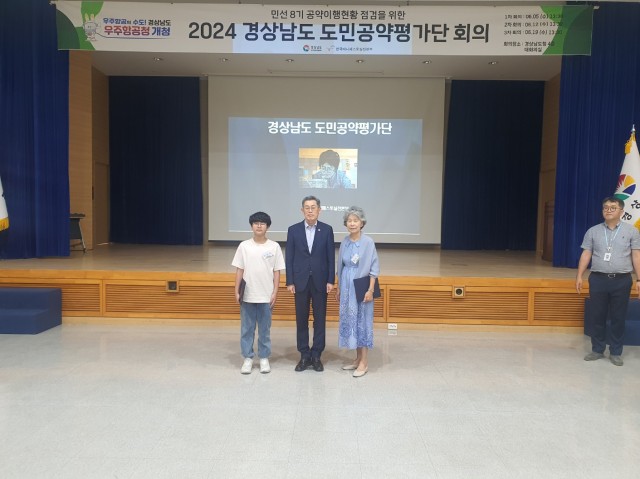 도민공약평가단회의(3) 도민공약평가단회의(3).JPG