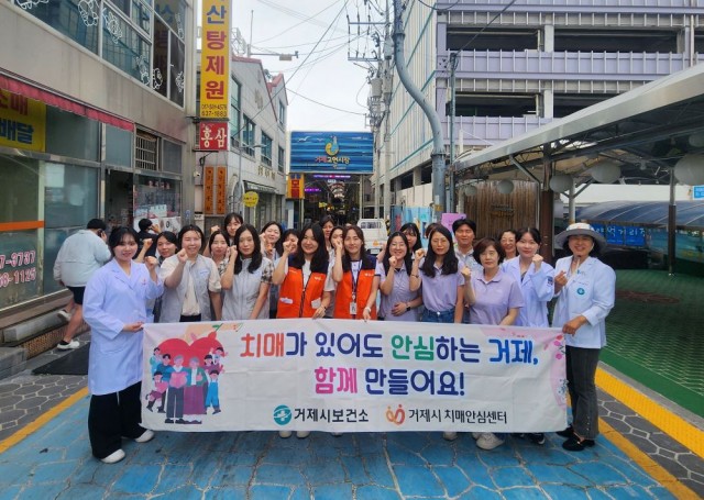 11-2 11-2. 관련사진(거제시치매안심센터, 치매인식개선 캠페인 전개).jpg