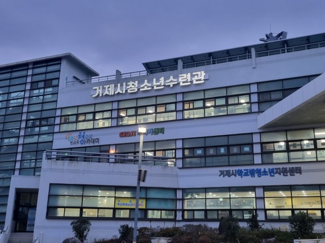 3-2 3-2. 관련사진(거제시학교밖청소년지원센터, 2024년 제2회 검정고시 단체 원서 접수 지원).jpg