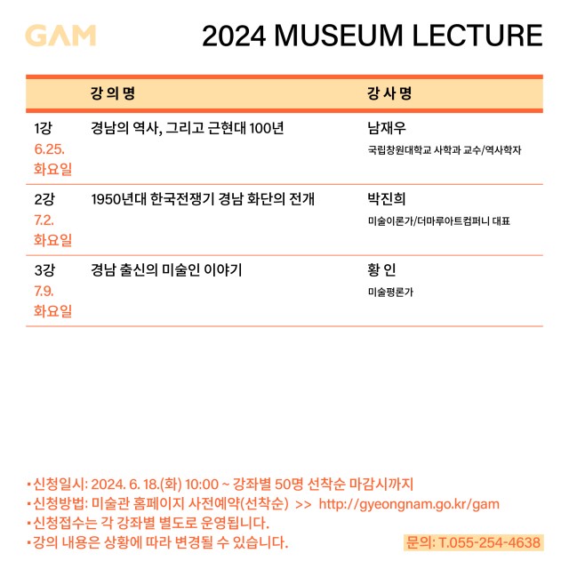 2024뮤지엄렉처포스터(세부) 2024뮤지엄렉처포스터(세부).jpg