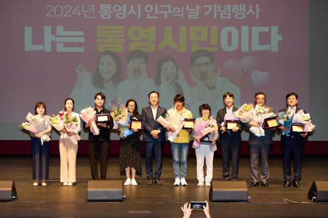 6 6. 26. - 2024년 통영시 인구의 날 기념식 개최 1.jpg