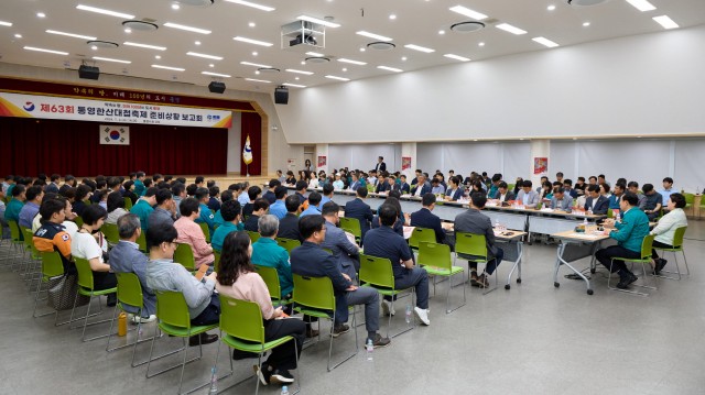 7 7. 4. - 통영시, 제63회 통영한산대첩축제 성공 개최 총력 1.jpg