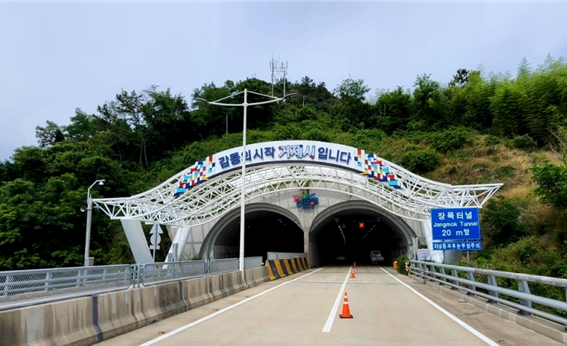 10-2 10-2. 관련사진(거가대교 장목터널 거제시 환영 문구 조형물 설치 1).png