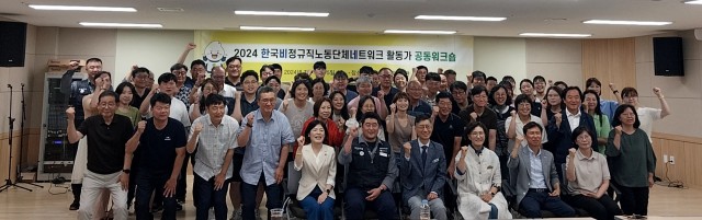 4-2 4-2. 관련사진(한국비정규직노동단체네트워크(이하“한비네”) 활동가 워크샵 in 거제, 성황리에 종료).jpg