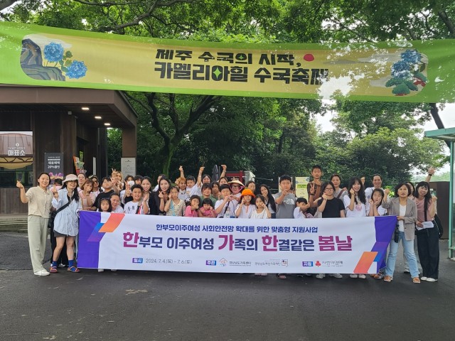 한부모이주여성지원사업(1) 한부모이주여성지원사업(1).jpg