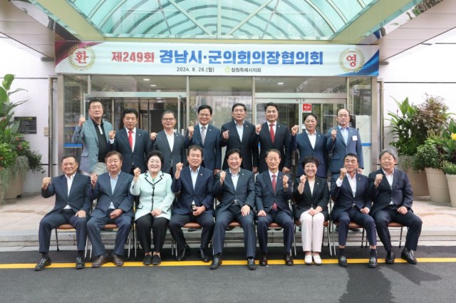 8 8.28. -배도수 통영시의회 의장, 경남시군의회의장협의회 부회장으로 선출 2.jpg