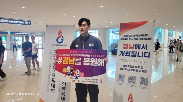 펜싱구본길선수응원 펜싱구본길선수응원.jpg