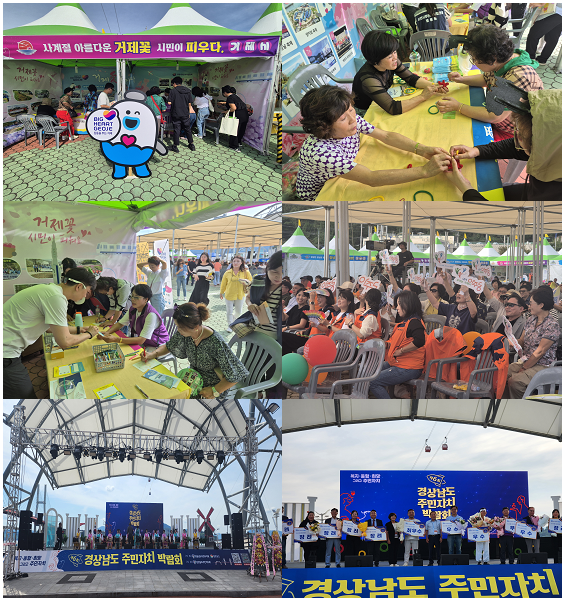 4-2 4-2. 관련사진(거제시 주민자치회, 제6회 경상남도 주민자치박람회 참가 1 - 취합사진).PNG