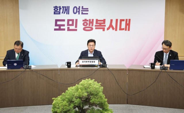 실국본부장회의(2) 실국본부장회의(2).jpg