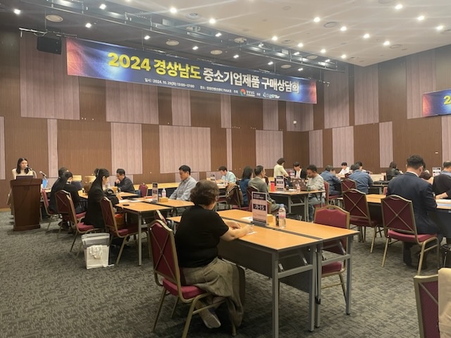 중소기업구매상담회(1) 중소기업구매상담회(1).jpg