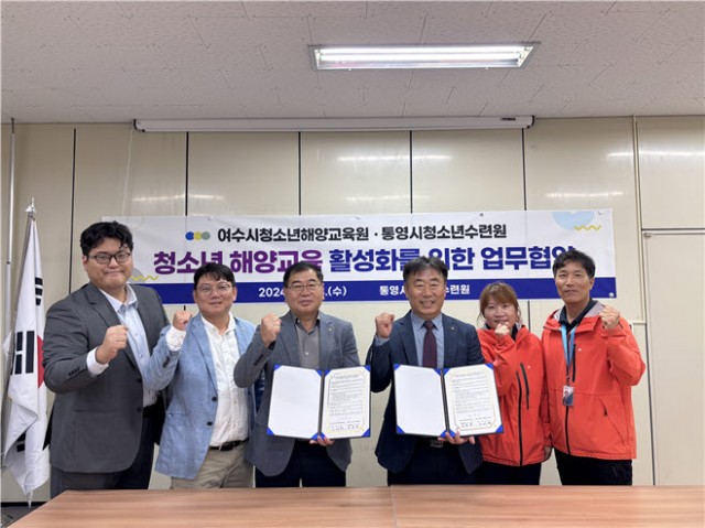 10 10. 30. - 통영·여수 청소년, 함께 해양체험교육 받는다 2.jpg