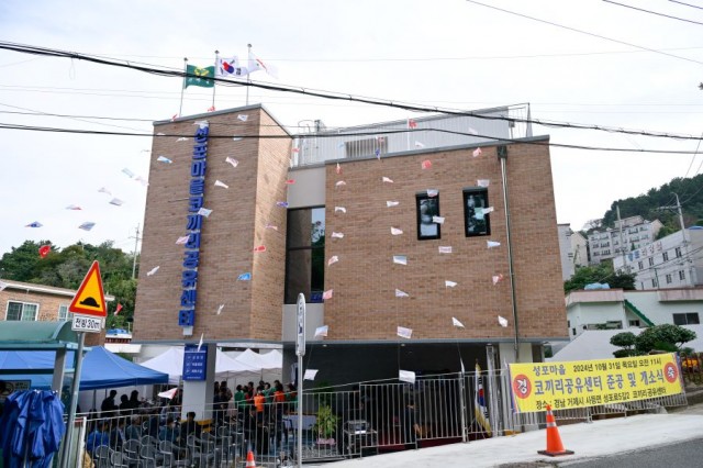관련사진(성포마을 코끼리공유센터 준공식 개최) (3).jpg