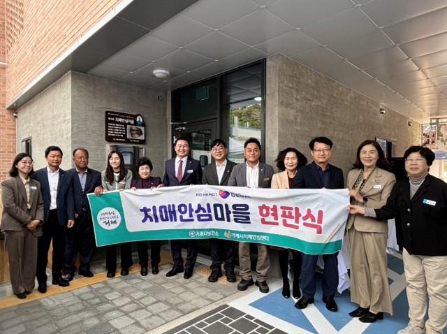 6-2 6-2. 관련사진(거제시 치매안심센터, 사등면 성포리 ‘제10호 치매안심마을’ 지정 현판식 개최 1).jpg