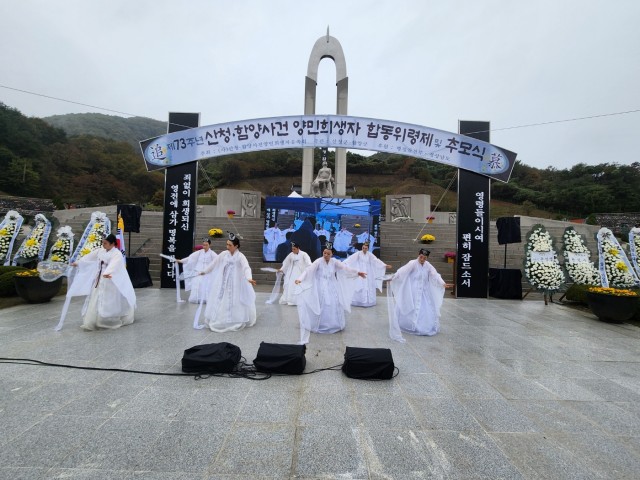 산청함양사건위령제(5).jpg