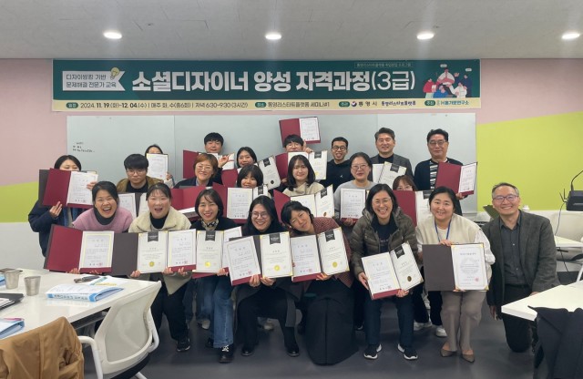 12 12. 5. - 지역 문제 해결의 새 길을 제시할 통영의 첫 소셜디자이너들! 1.jpg