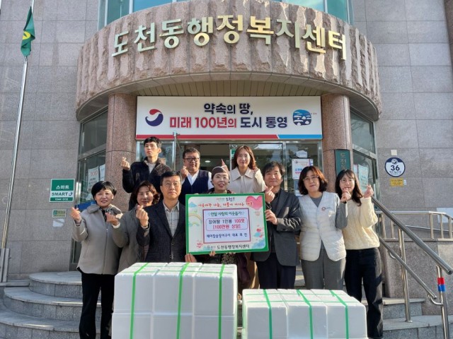 12 12. 6. - 통영시 도천지구도시재생 상인공모사업 성과물 ‘장어탕 밀키트’ 기탁.jpg