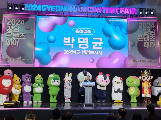 경남콘텐츠페어(6) 경남콘텐츠페어(6).jpg