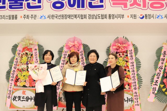 12 12. 10. - 한국선원장애인복지협회 통영시지부 2024년 선원출신 장애인 복지증진대회 개최 2.jpg
