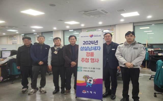 15-2 15-2. 관련사진(거제시, 지방세 성실납세자 800명 선정 1).png