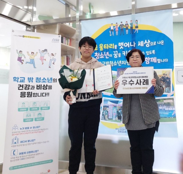 16-2 16-2. 관련사진(2024년 경상남도 우수 학교 밖 청소년 지원 공모 우수사례(청소년) 경상남도청소년지원재단 원장상 수상 1).jpg