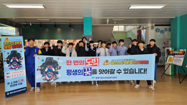 12. 16. - 통영시, 청소년 도박 OUT! 캠페인 추진 1.jpg