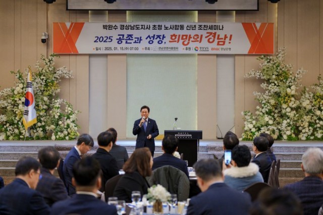 노사합동조찬세미나(2) 노사합동조찬세미나(2).jpg