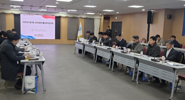 사천공항활성화협의회(1) 사천공항활성화협의회(1).jpg