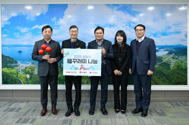 19-2 19-2. 관련사진(BNK경남은행사랑나눔재단, 설 맞이 생필품 복(福)꾸러미 230세대 기부).jpg