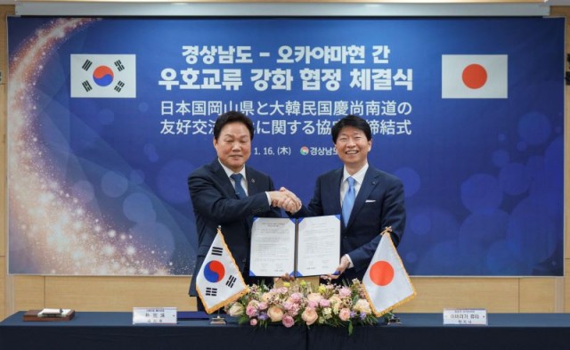 오카야마현대표단경남방문(1) 오카야마현대표단경남방문(1).jpg