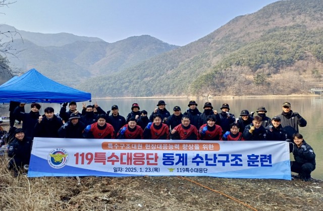 경남119특수대응단동계수난구조훈련 경남119특수대응단동계수난구조훈련.jpg