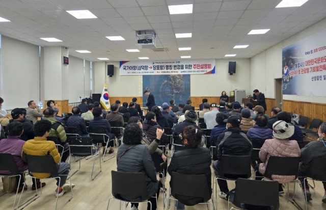 2 2. 27. - 통영 삼덕항 ‘당포항’명칭 복귀를 위한 첫걸음 1.jpg