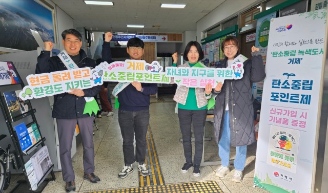 1-2 1-2. 관련사진(거제시, 찾아가는 탄소중립포인트제 홍보부스 운영 1).jpg