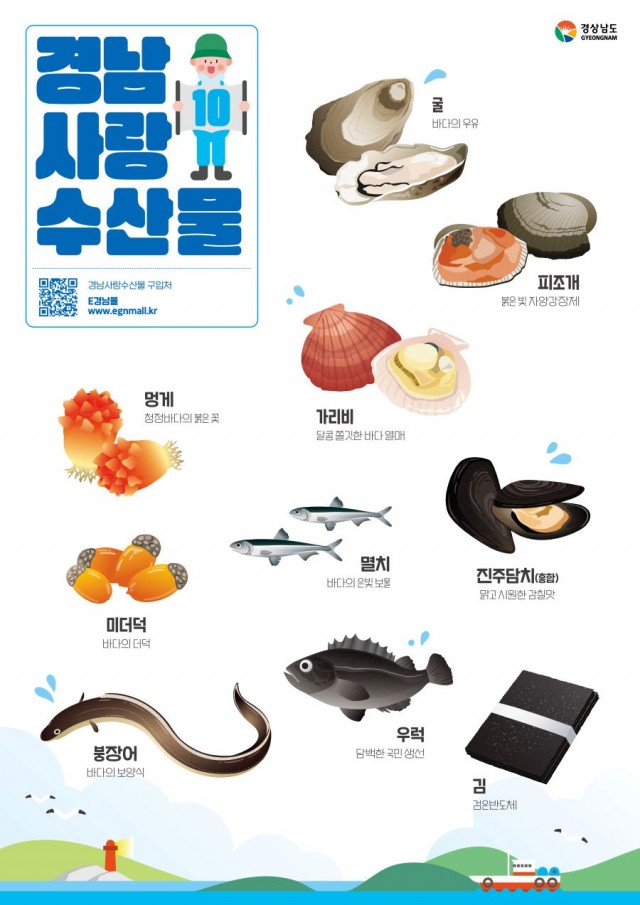 수산물포스터(1) 수산물포스터(1).jpg