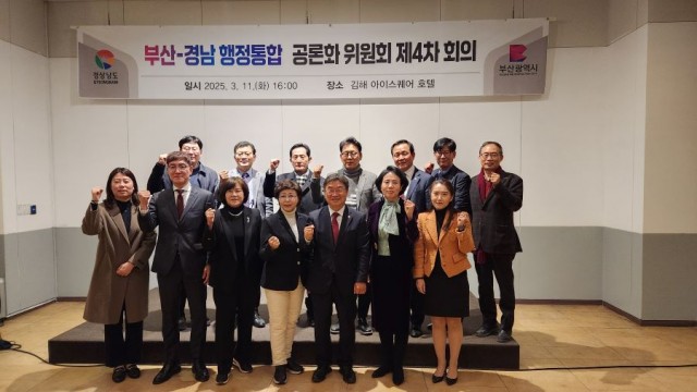 행정통합공론화위원회(1) 행정통합공론화위원회(1).jpg