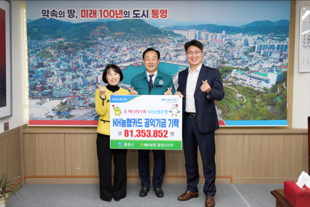 3 3. 12. - 통영시 인재육성기금 기탁 행렬 이어져 1(농협).png